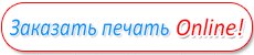 �������� ������ Online